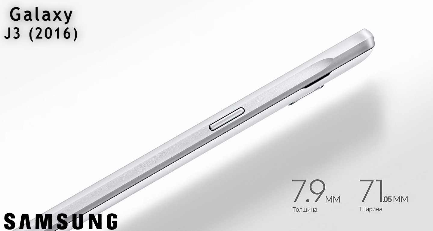 1484506355galaxy-j3-2016